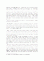 춘추전국시대의 사상 33페이지