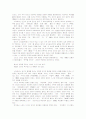 춘추전국시대의 사상 38페이지