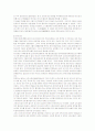 춘추전국시대의 사상 44페이지