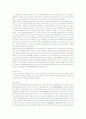 춘추전국시대의 사상 45페이지