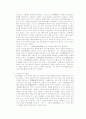 춘추전국시대의 사상 50페이지