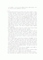 춘추전국시대의 사상 53페이지