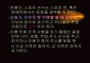 우리말 기사 표기법 3페이지