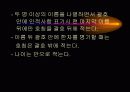 우리말 기사 표기법 4페이지