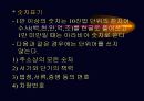 우리말 기사 표기법 7페이지