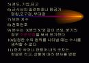 우리말 기사 표기법 8페이지