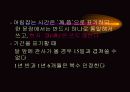 우리말 기사 표기법 11페이지
