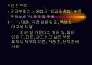 우리말 기사 표기법 12페이지