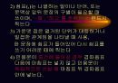 우리말 기사 표기법 13페이지