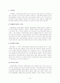 [졸업논문]농촌지역 활성화를 위한 그린투어리즘(Green Tourism) 성공 전략에 관한 연구 30페이지