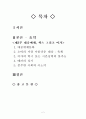 소비의 사회 2페이지