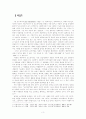 소비의 사회 3페이지
