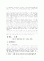 소비의 사회 4페이지