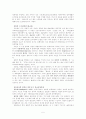 소비의 사회 5페이지