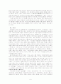소비의 사회 6페이지