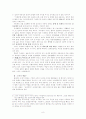 소비의 사회 8페이지