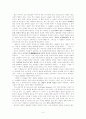 소비의 사회 9페이지