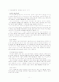 소비의 사회 11페이지