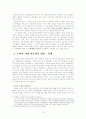 소비의 사회 12페이지