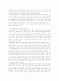 소비의 사회 13페이지