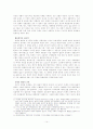 소비의 사회 14페이지
