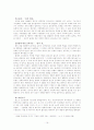 소비의 사회 16페이지