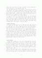 소비의 사회 17페이지