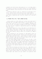 소비의 사회 18페이지