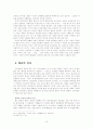 소비의 사회 19페이지