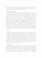 소비의 사회 21페이지
