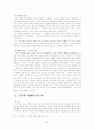 소비의 사회 23페이지