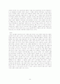 소비의 사회 25페이지