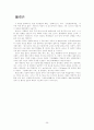 소비의 사회 26페이지