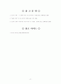 소비의 사회 27페이지
