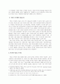[졸업논문]주5일 근무제 시행에 따른 농촌관광 활성화 방안 8페이지