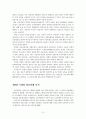 [졸업논문]주5일 근무제 시행에 따른 농촌관광 활성화 방안 20페이지