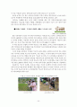 [졸업논문]주5일 근무제 시행에 따른 농촌관광 활성화 방안 25페이지