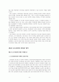 [졸업논문]주5일 근무제 시행에 따른 농촌관광 활성화 방안 28페이지