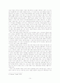 구조기능주의와 기능구조주의 10페이지