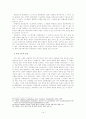 구조기능주의와 기능구조주의 14페이지