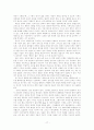 구조기능주의와 기능구조주의 17페이지