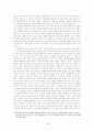구조기능주의와 기능구조주의 18페이지