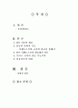 갈등과 사회 변동의 관계 2페이지