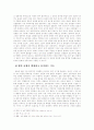 갈등과 사회 변동의 관계 8페이지