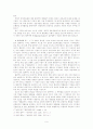 안상수 인천시장 뇌물사건과 블루머의 상징적 상호작용론 9페이지