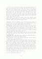 안상수 인천시장 뇌물사건과 블루머의 상징적 상호작용론 10페이지