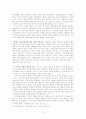 안상수 인천시장 뇌물사건과 블루머의 상징적 상호작용론 12페이지