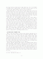 안상수 인천시장 뇌물사건과 블루머의 상징적 상호작용론 14페이지