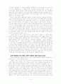 오경에 대한 이해 5페이지