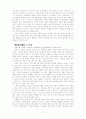 오경에 대한 이해 7페이지